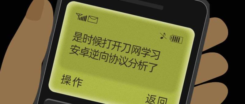 安卓逆向分析第一期115集-渡漳网