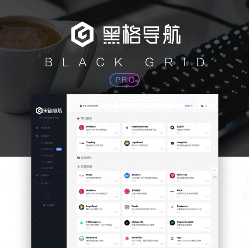 WP黑格导航主题BlackCandy-渡漳网