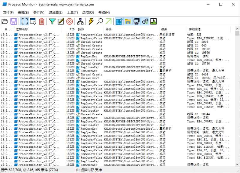 Process Monitor v4.04汉化版-渡漳网