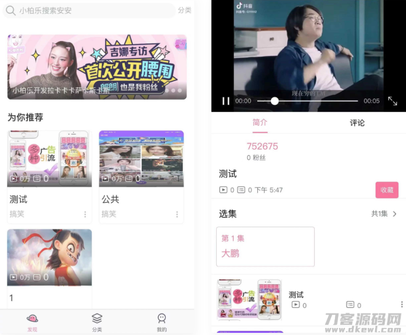uniapp开发仿哔哩哔哩/短视频系统-渡漳网