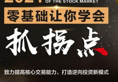 零基础让你学会抓拐点-渡漳网