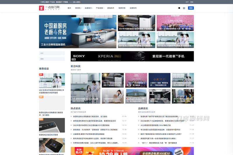 响应式门户Ginto主题 | Typecho主题-渡漳网