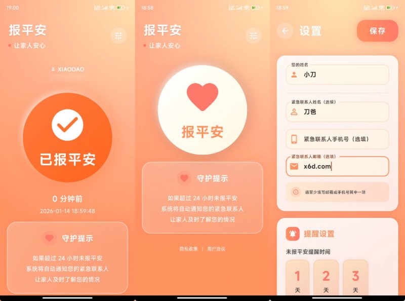 安卓还活着APP v1.0.7-渡漳网