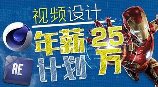 李辰AE+C4D基础到精通教程-渡漳网