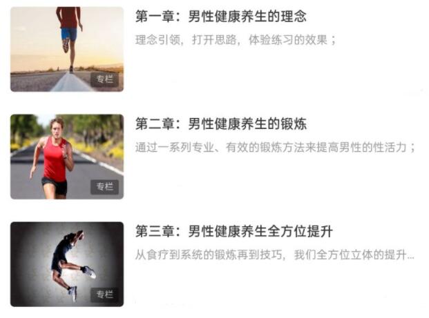 青禾文化《男性健康养生全方位提升性活力》-渡漳网