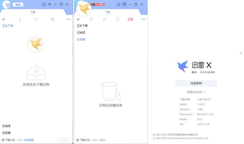迅雷ThunderX 10.10.38.890 绿色精简版-渡漳网