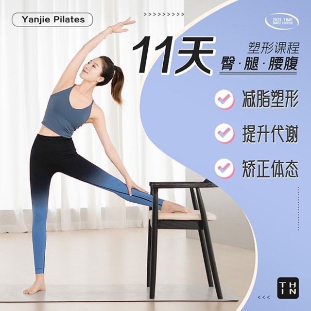 11天腰臀腿塑形课 健身减肥塑形-渡漳网