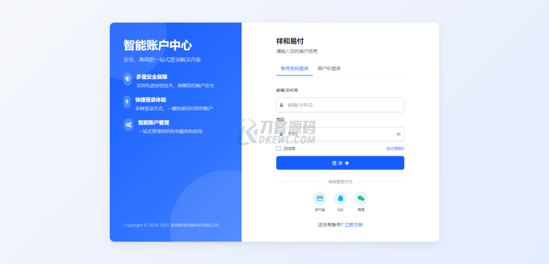 彩虹易支付 登录页新模板-渡漳网
