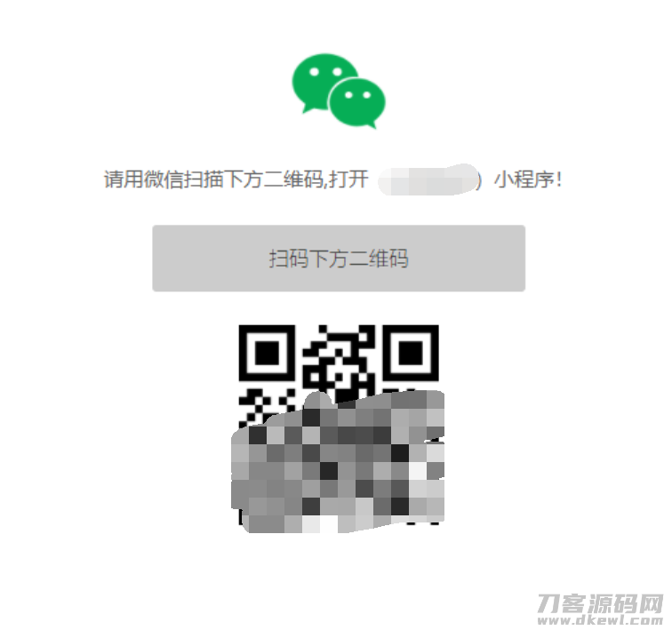 一键直接跳转到微信小程序|单页源码-渡漳网