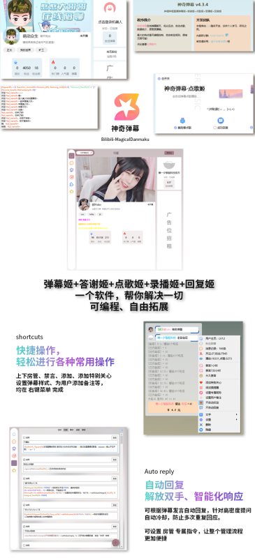 B站/抖音直播万能场控机器人，弹幕姬+答谢姬+回复姬+点歌姬+各种小骚操作，目前唯一可编程机器人-渡漳网
