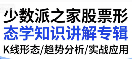 股票形态学知识讲解-渡漳网