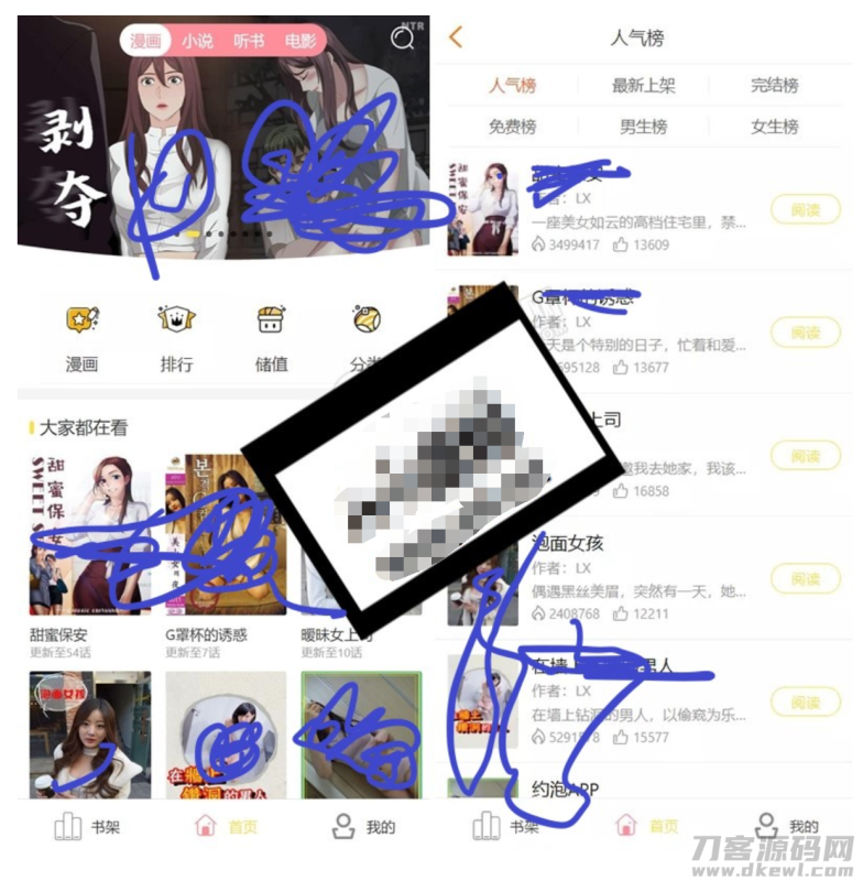 2021年最新版小说+漫画+听书+电影多合一功能系统源码！带打赏+试看+代理+第三方支付-渡漳网