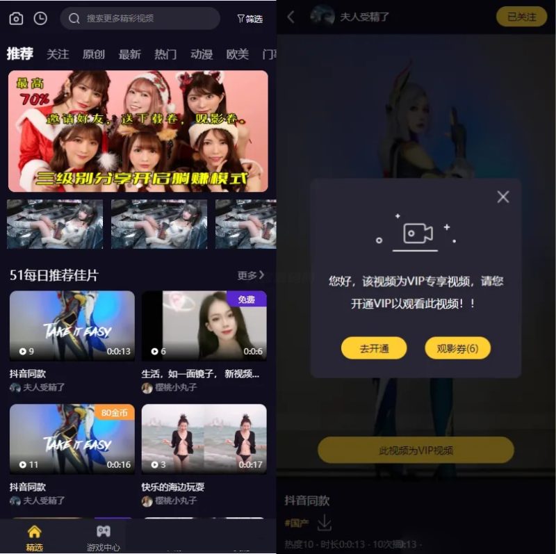 Fastadmin框架短视频系统视频知识付费源码-渡漳网