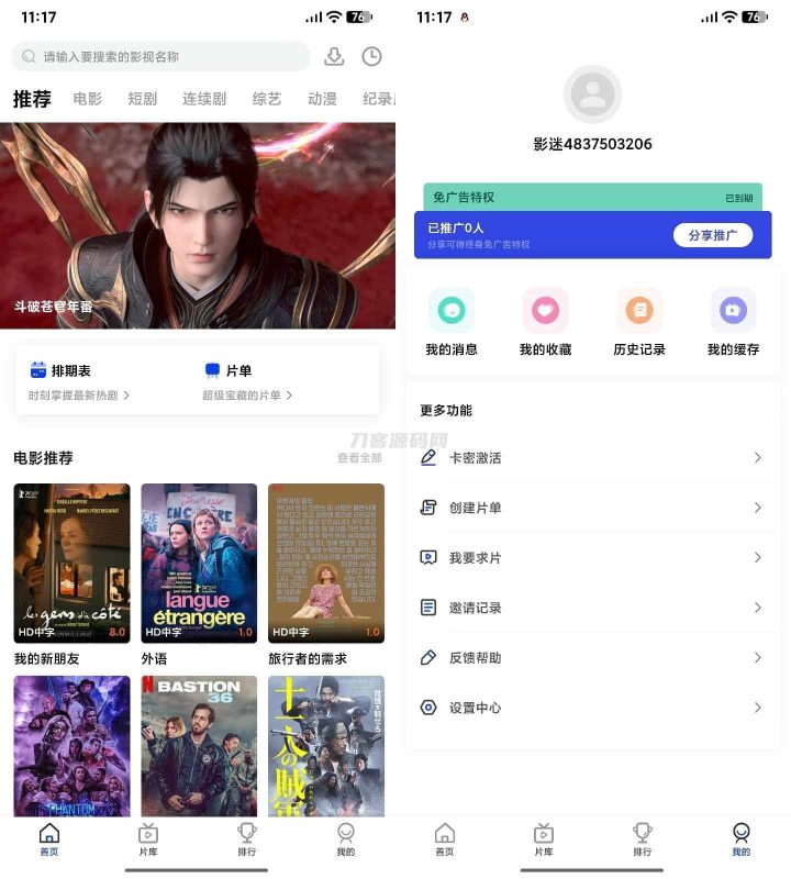AI插件影视APP源码 附app反编译修改教程-渡漳网