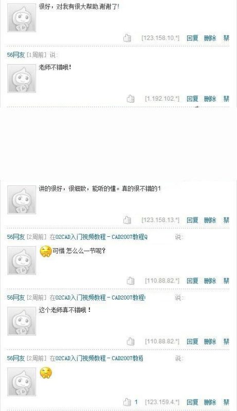 cad教程cad自学教程室内设计教程CAD视频教程零基础教程 高清(tbd)-渡漳网