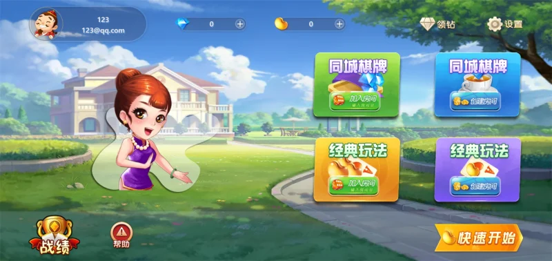 休闲斗地主小游戏源码 PHP版本 自适应手机端 带有管理后端-渡漳网