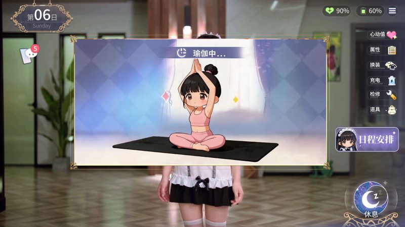 《我的机器人女友》中文版-渡漳网