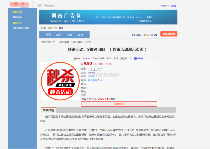 最新版仿天涯论坛系统源码带后台-渡漳网