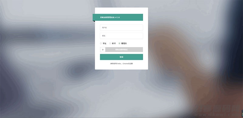 ThinkPHP6内核学生成绩管理系统源码-渡漳网