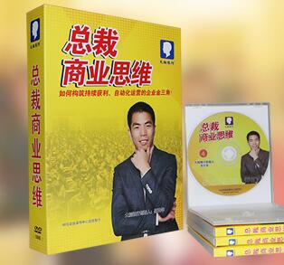 苏引华《总裁商业思维》课程视频-渡漳网