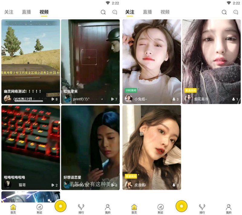 2020最新直播系统+短视频源码-渡漳网