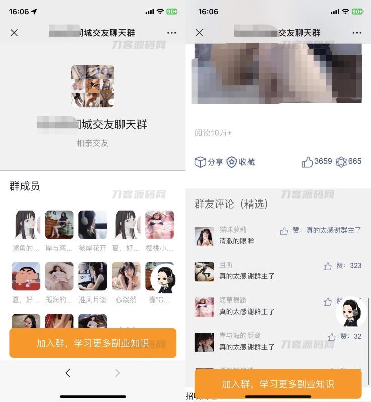 2023全新付费进群系统源码 带定位完整版 附教程-渡漳网