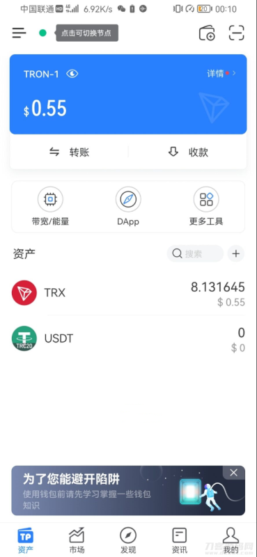 3月28日更新Imtoken TokenPocket钱包 小狐狸三端完整版盗u盗助记词源码-渡漳网