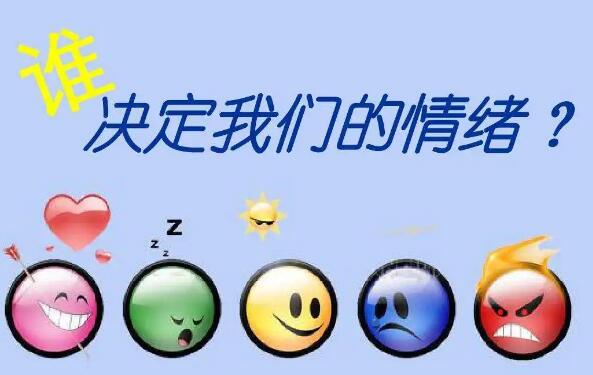 曾祥龙《科学情绪管理计划》科学有效、可操作的心理健康课-渡漳网