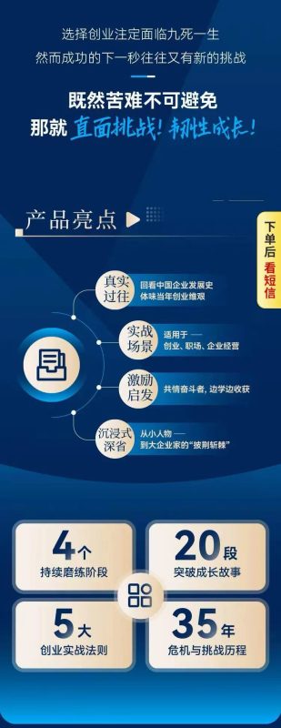 从白手起家到百亿营收幕后细节-渡漳网