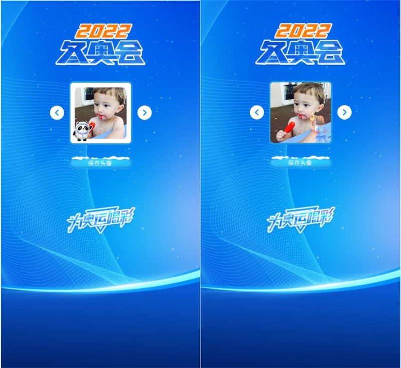 北京冬奥会头像一键生成源码-渡漳网