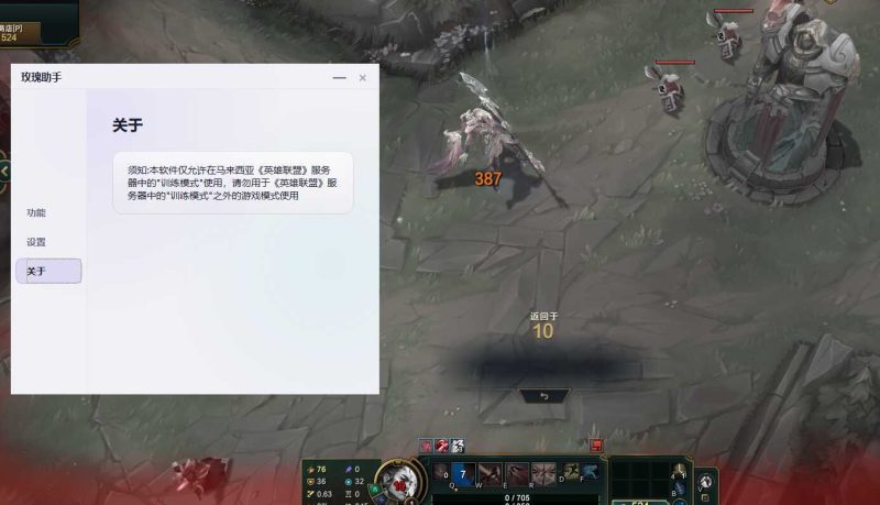 LOL最新换肤无限视距插件-渡漳网