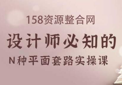 家装平面设计培训课程,设计师必知的N种设计套路-渡漳网