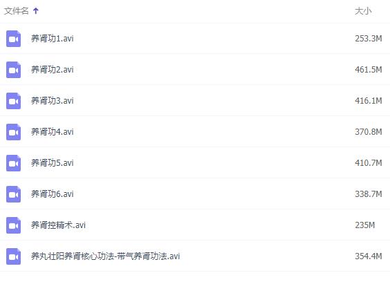 养肾-壮阳-控精止泄教程锻炼法，养丸壮阳养肾延时教程-渡漳网