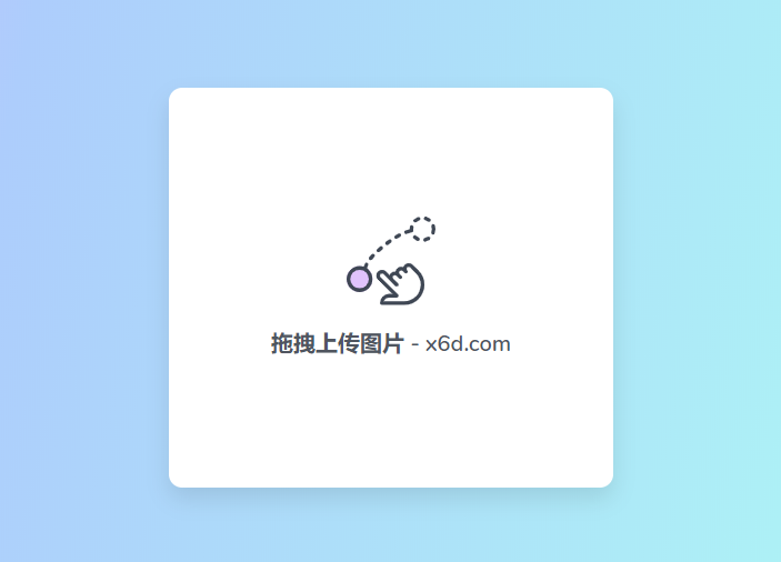 一款极简阿里图床上传源码-渡漳网