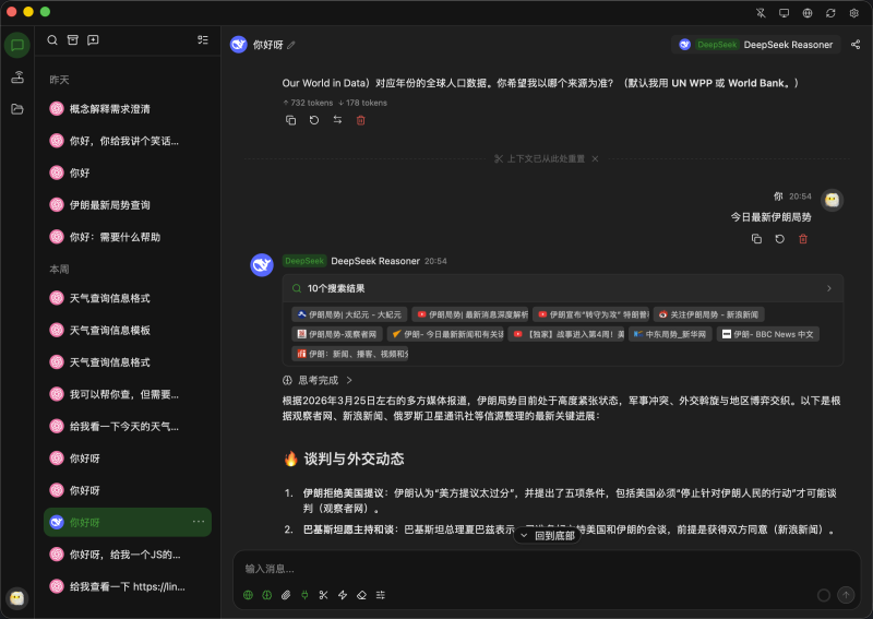 全新轻量级高性能跨平台 AI聊天+AI网关桌面-渡漳网