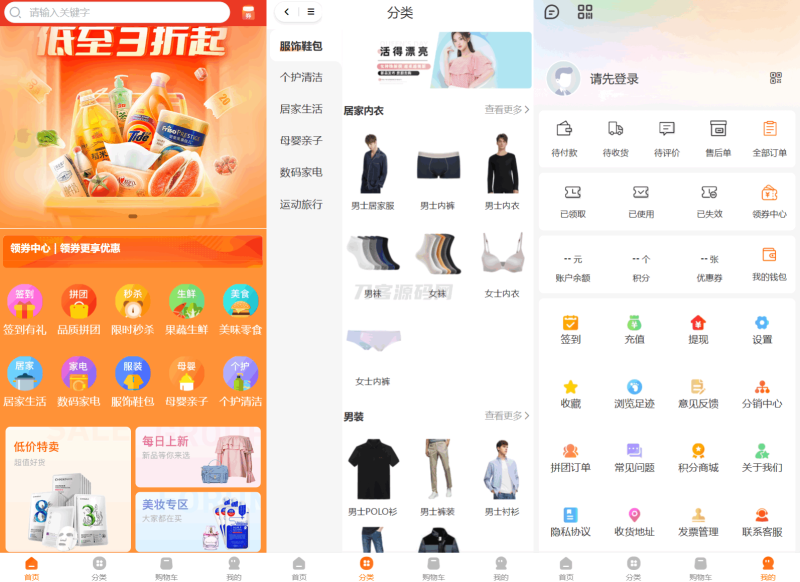 Thinkphp+Uniapp开发的多端商城系统源码H5小程序APP支持DIY模板直播分销-渡漳网