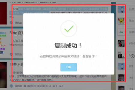 EMLOG复制网站文字提醒弹窗插件源码-渡漳网