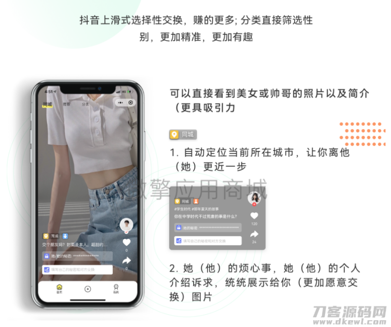新换密分销盲盒交友小程序1.0.26-渡漳网