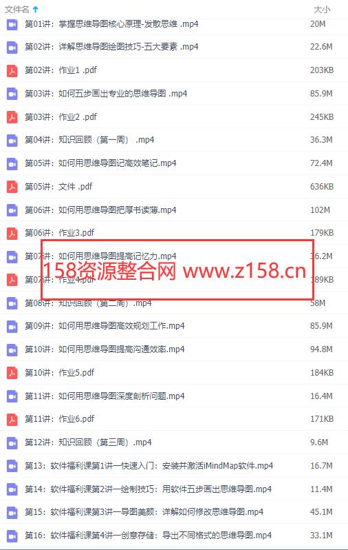 思维导图教程,思维导图高频应用,21天线上训练营视频教程-渡漳网