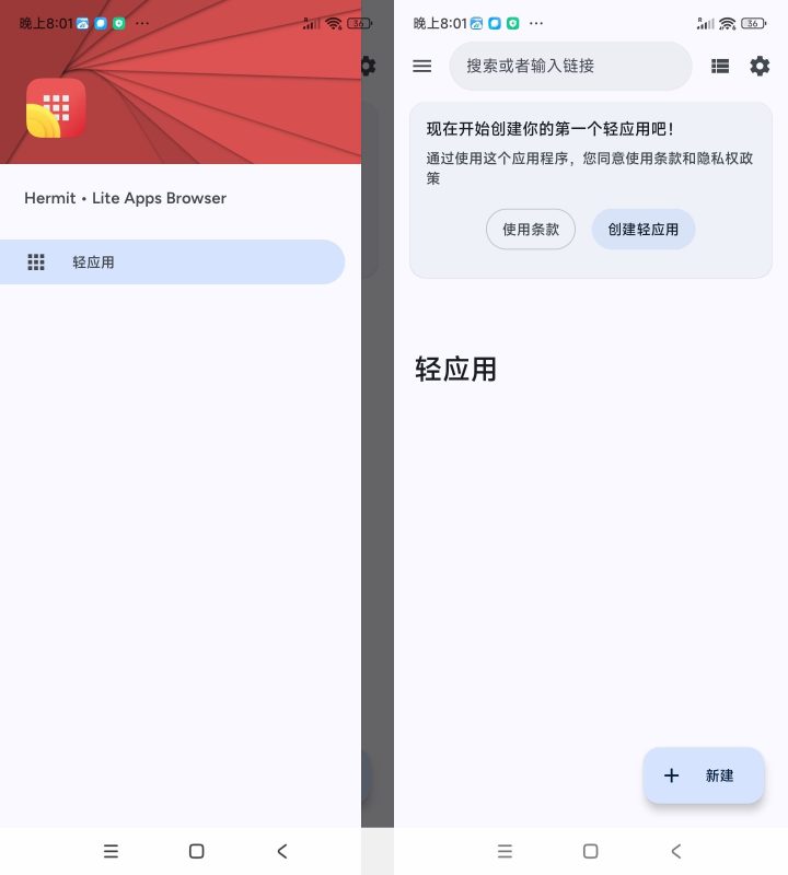 安卓网页转应用Hermit v31.0.0高级版-渡漳网