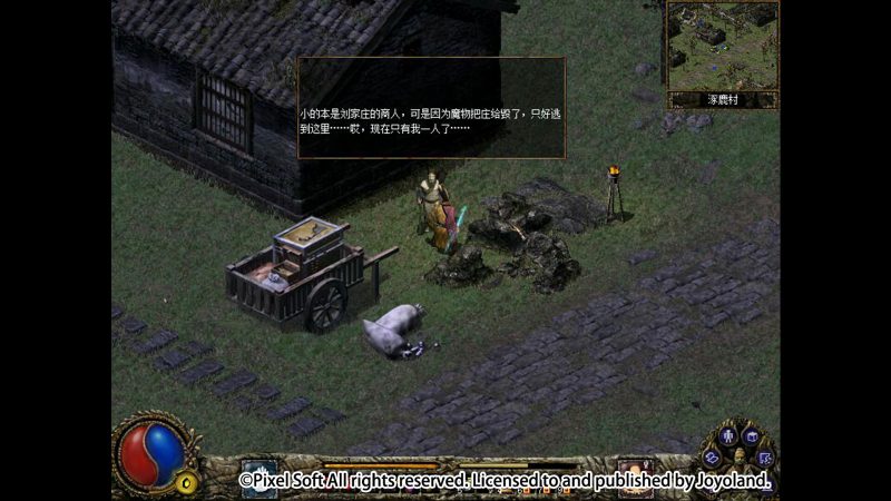 《刀剑封魔录外传:上古传说》中文版-渡漳网