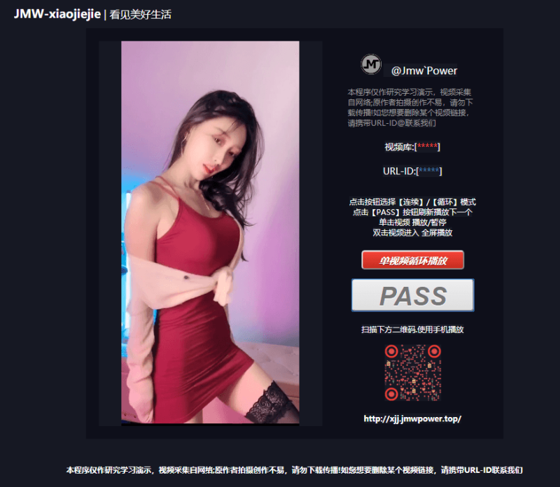 仿抖音小姐姐短视频播放源码-渡漳网