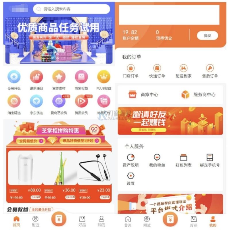最新电子商务购物商城系统源码 三端/H5+微信+安卓-渡漳网