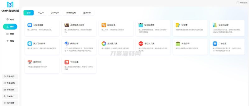 码多多ChatAI智能聊天系统-PHP源码版V2.5.0-渡漳网
