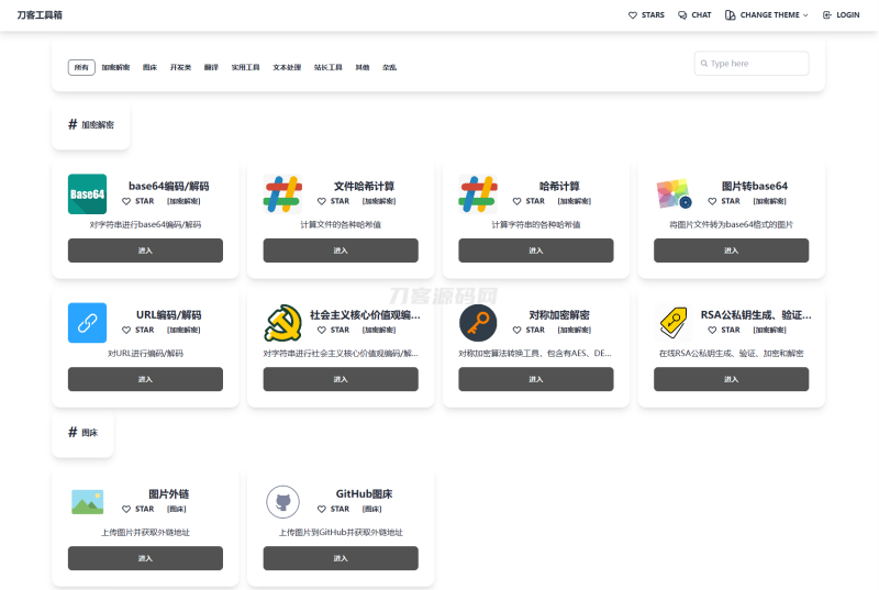 最新在线工具箱网站系统源码-渡漳网