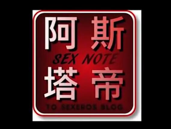 阿斯塔帝的《潮吹教学视频》等性教育视频 香蕉公社系列-渡漳网