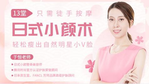怎么瘦脸？13堂日式小颜术，教你如何瘦脸按摩，轻松瘦出自然明星小V脸！-渡漳网