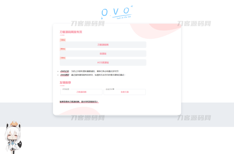 最新二次元卡片式地址发布页HTML源码-渡漳网