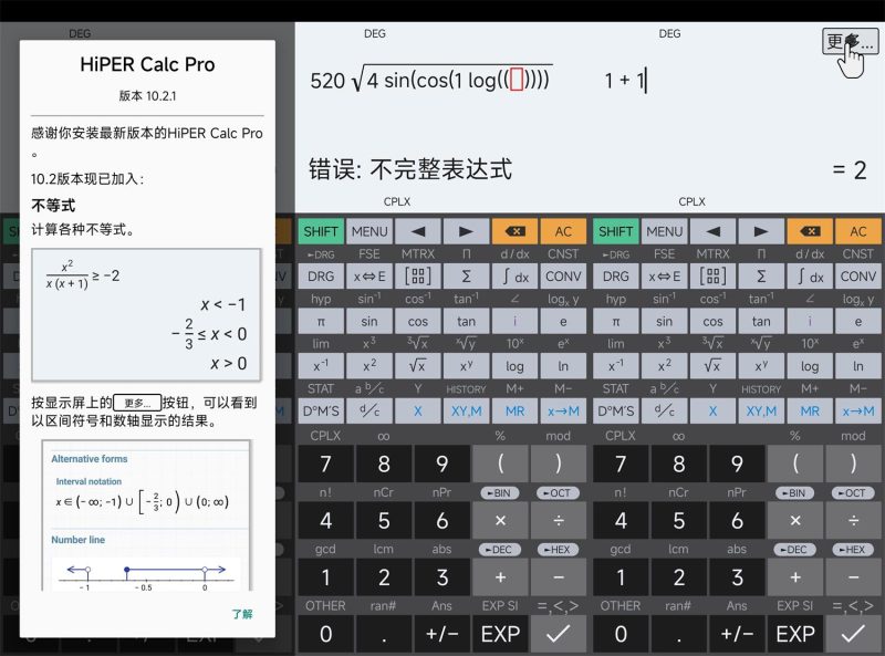 安卓HiPER Calc PRO v11.2.9 高级版-渡漳网