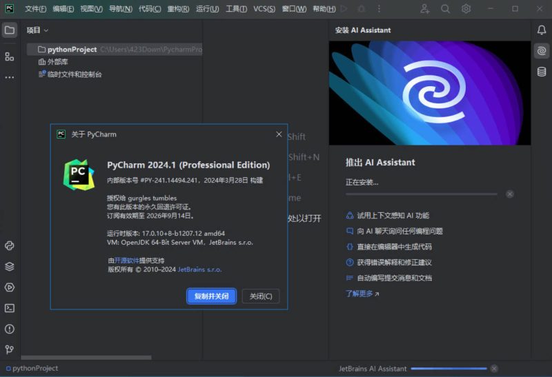 JetBrains PyCharm 2025 v2025.2.5.0激活正式版-渡漳网